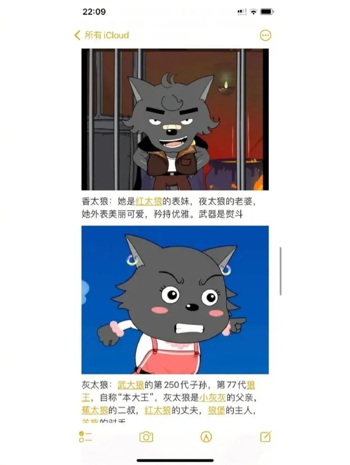 没想到灰太狼还有族谱小时候觉得狼表哥还挺酷的