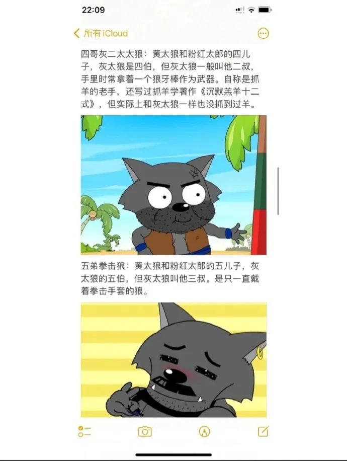 没想到灰太狼还有族谱小时候觉得狼表哥还挺酷的