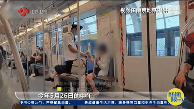 地铁上手机外放被开罚单？网友：建议全国推广！南京地铁回应