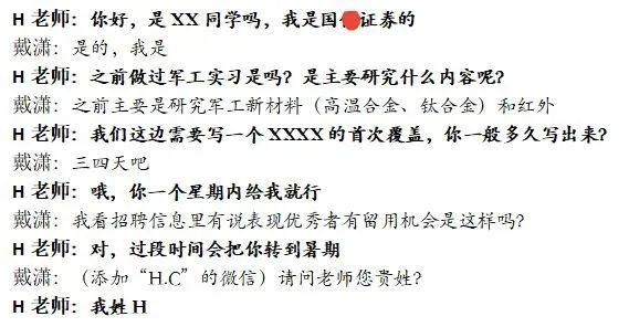 券商实习生假冒分析师，骗一群毕业生写研报！有人春节还在加班，10个月写了百万字！多家券商紧急发声休闲区蓝鸢梦想 - Www.slyday.coM