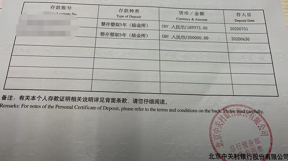 异地储户资金流入河南村镇银行度小满京东金融小米金融等第三方平台成