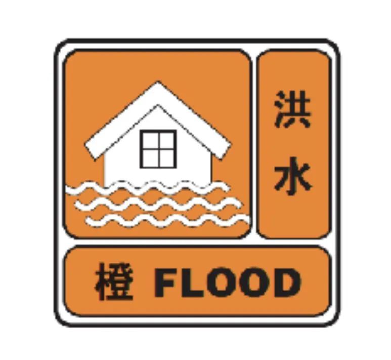 佛山发布洪水橙色预警高温黄色预警气温将升到