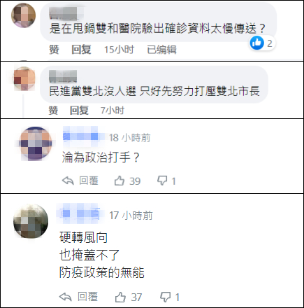 “恩恩事件”录音中接线人员发出笑声，新北市卫生局：那是苦笑休闲区蓝鸢梦想 - Www.slyday.coM