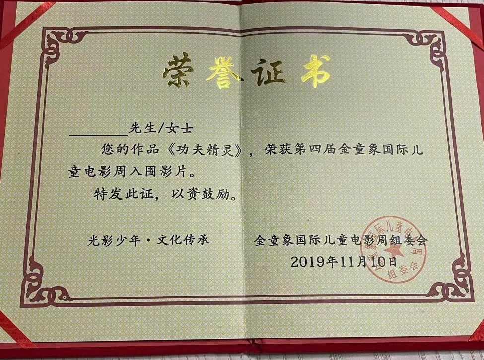 电影《功夫精灵》在深圳首映,樊嘉琪黄奕筝苏玥玥等主演出席休闲区蓝鸢梦想 - Www.slyday.coM 电影《功夫精灵》在深圳首映,樊嘉琪黄奕筝苏玥玥等主演出席休闲区蓝鸢梦想 - Www.slyday.coM