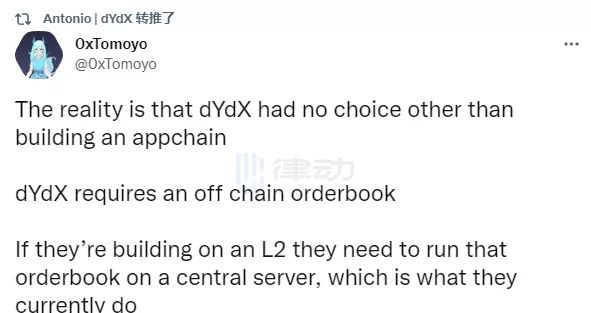 dYdX逃离以太坊，建立应用链为更多捕获价值？