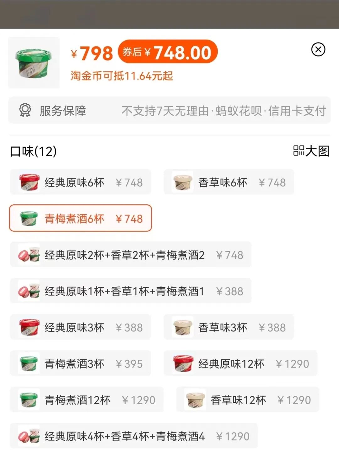 炎炎夏日,“雪糕刺客”吓坏消费者,高价雪糕你如何看待?休闲区蓝鸢梦想 - Www.slyday.coM 炎炎夏日,“雪糕刺客”吓坏消费者,高价雪糕你如何看待?休闲区蓝鸢梦想 - Www.slyday.coM