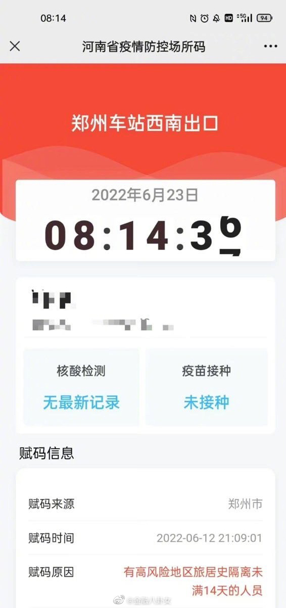 河南村镇银行有储户红码仍未解除休闲区蓝鸢梦想 - Www.slyday.coM