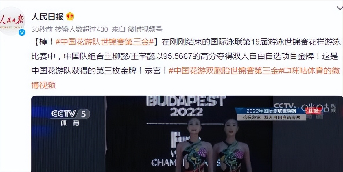 三冠王！中国双胞胎姐妹疯狂夺金太神了，央视+人民日报大赞休闲区蓝鸢梦想 - Www.slyday.coM