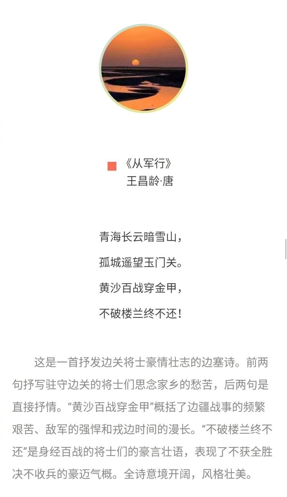 边塞诗的奇景奇情或描写奇异的塞外风光或反映戍边的艰辛