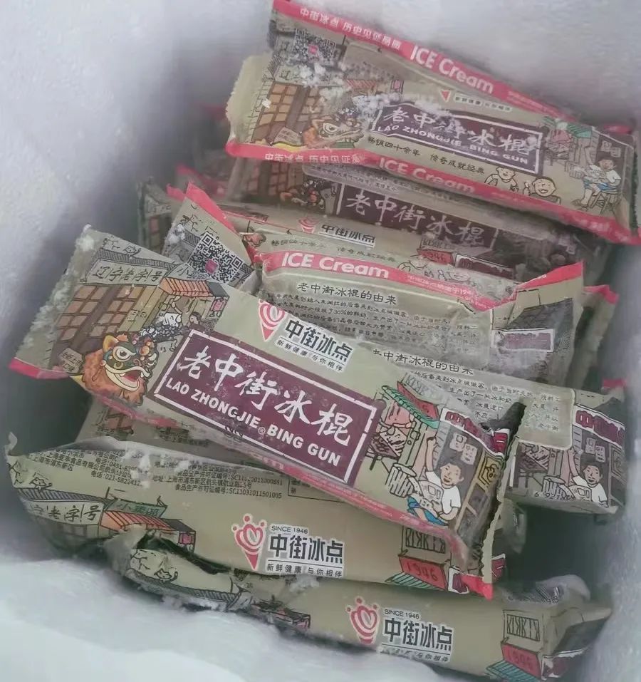 炎炎夏日,“雪糕刺客”吓坏消费者,高价雪糕你如何看待?休闲区蓝鸢梦想 - Www.slyday.coM 炎炎夏日,“雪糕刺客”吓坏消费者,高价雪糕你如何看待?休闲区蓝鸢梦想 - Www.slyday.coM