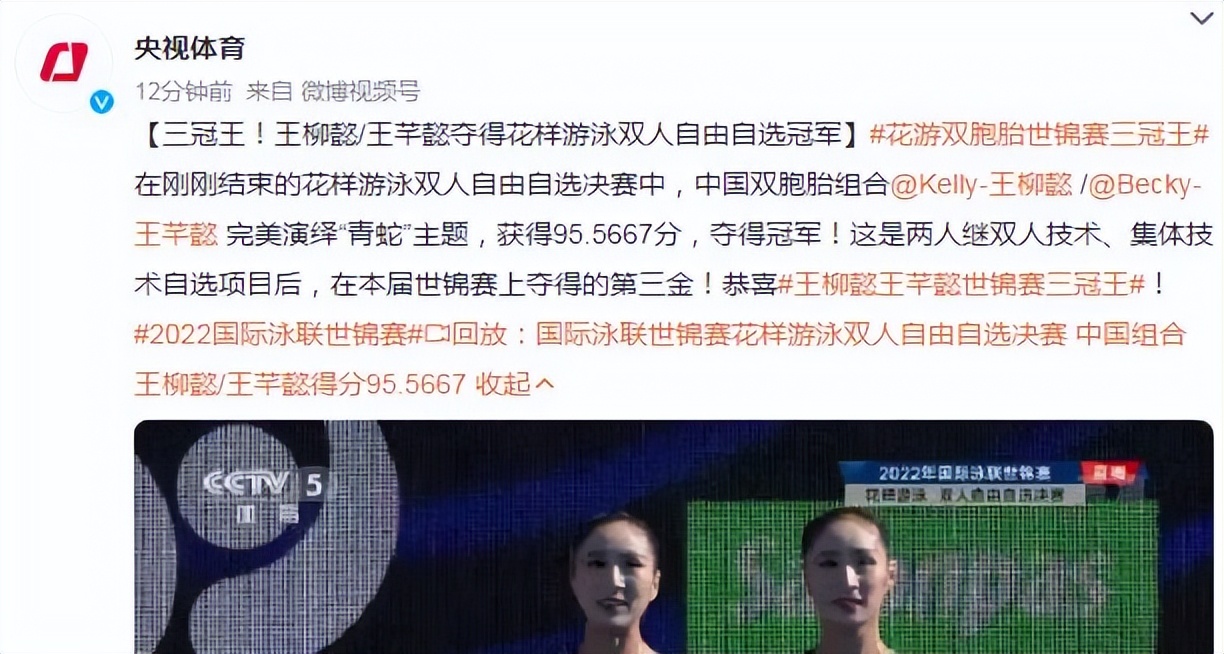 三冠王！中国双胞胎姐妹疯狂夺金太神了，央视+人民日报大赞休闲区蓝鸢梦想 - Www.slyday.coM