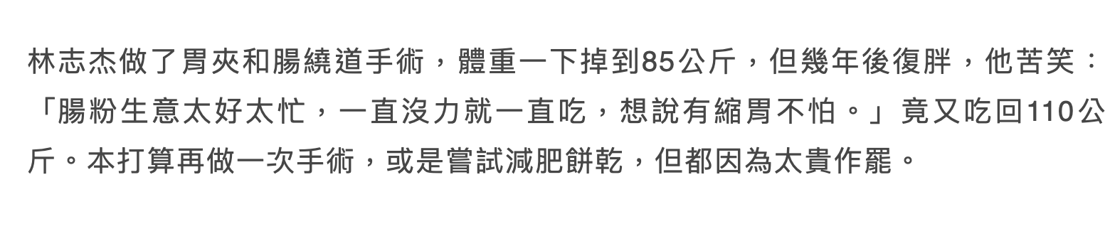 林志颖50岁大哥卖肠粉5年,自曝生意勉强养全家,不靠弟弟做招牌休闲区蓝鸢梦想 - Www.slyday.coM 林志颖50岁大哥卖肠粉5年,自曝生意勉强养全家,不靠弟弟做招牌休闲区蓝鸢梦想 - Www.slyday.coM