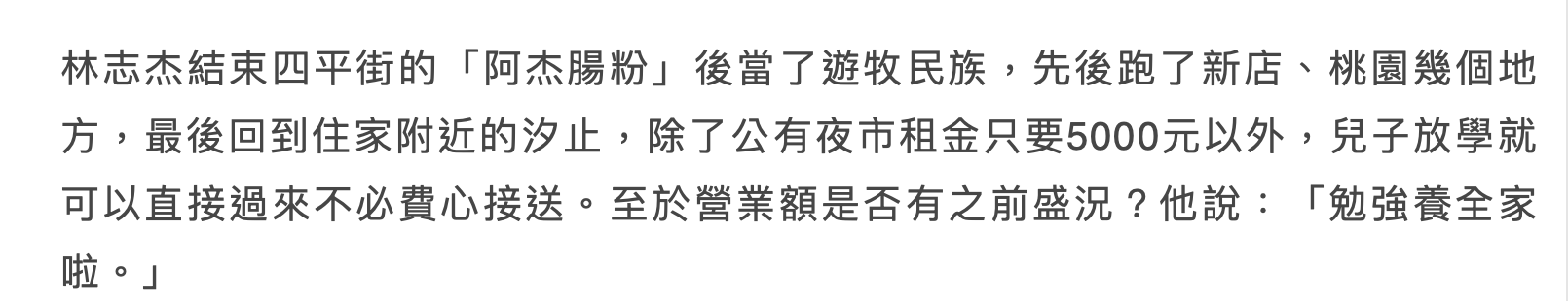 林志颖50岁大哥卖肠粉5年，自曝生意勉强养全家，不靠弟弟做招牌休闲区蓝鸢梦想 - Www.slyday.coM