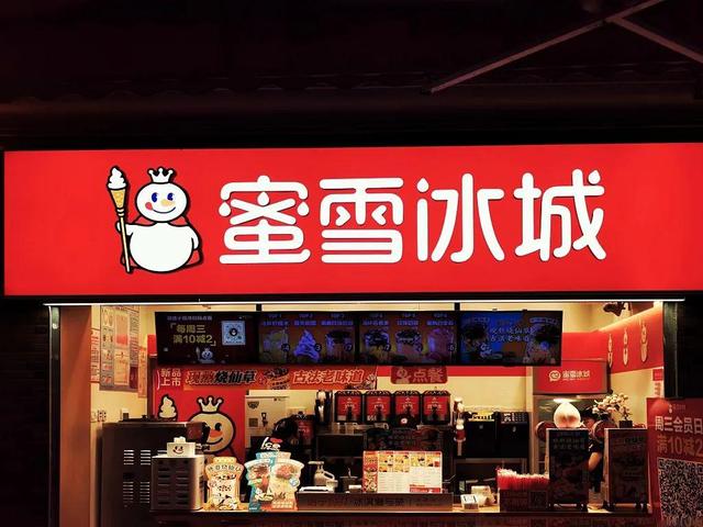蜜雪冰城疯狂开店,加盟商吐槽不赚钱,每天卖几百杯也回不了本