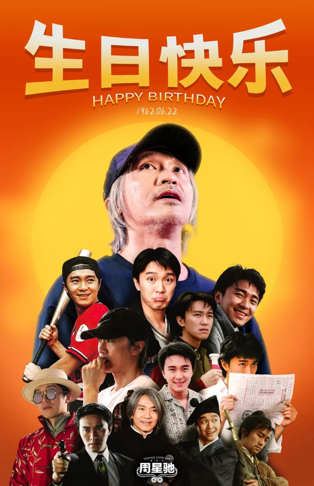 在看着周星驰电影长大的人心里,或许这是一个很突然的年纪.