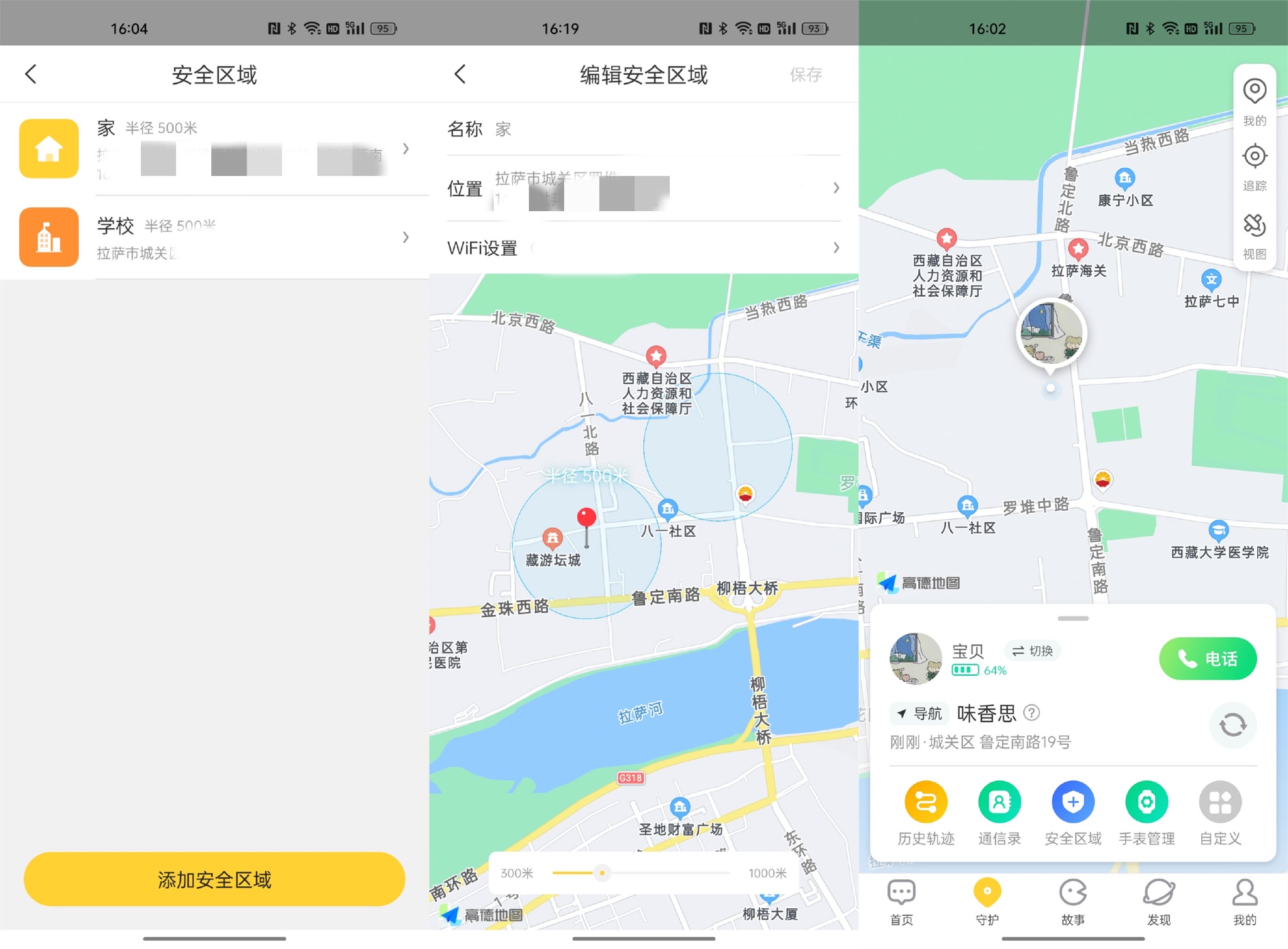 360儿童电话手表10x:ai10重定位 儿童微信,孩子的贴身小卫士__财经