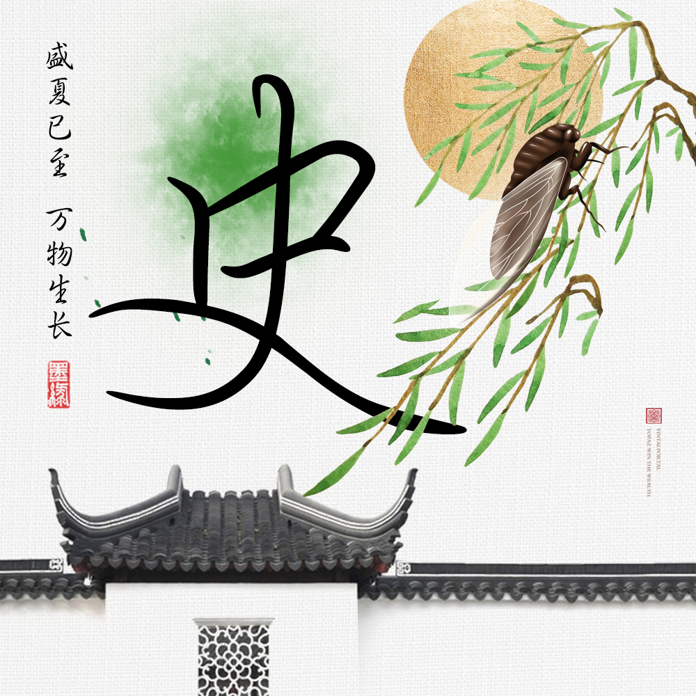 夏日古典中国风24张姓氏头像来袭简约大气你值得拥有