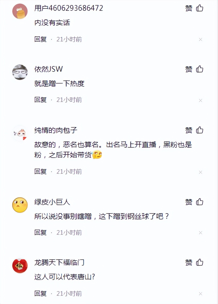 道歉完毕之后，马上就开直播！流量密码算是被n1乐队玩明白了休闲区蓝鸢梦想 - Www.slyday.coM