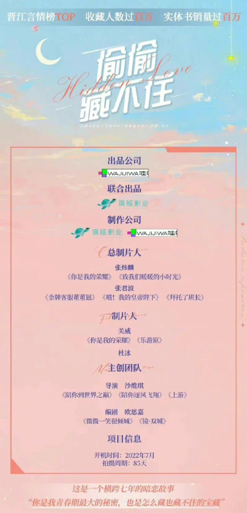 导演沙维琪发文回应《偷偷藏不住》换导演……休闲区蓝鸢梦想 - Www.slyday.coM