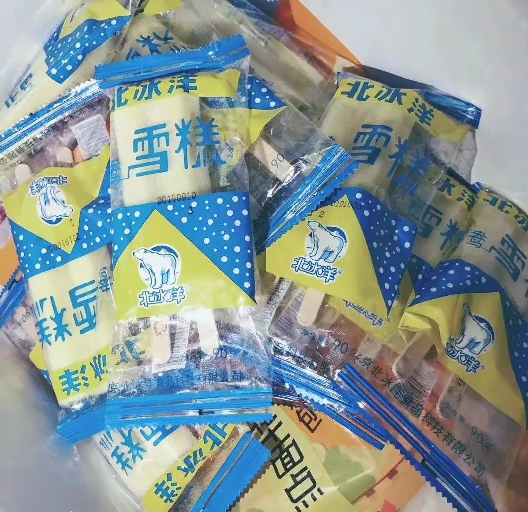 炎炎夏日,“雪糕刺客”吓坏消费者,高价雪糕你如何看待?休闲区蓝鸢梦想 - Www.slyday.coM 炎炎夏日,“雪糕刺客”吓坏消费者,高价雪糕你如何看待?休闲区蓝鸢梦想 - Www.slyday.coM