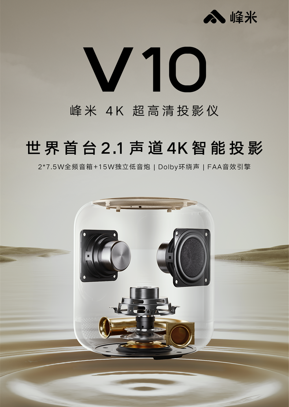 峰米投影618战绩再创新高，全网GMV破2亿，新品V10好评不断休闲区蓝鸢梦想 - Www.slyday.coM