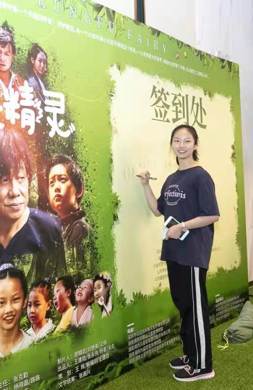 电影《功夫精灵》在深圳首映,樊嘉琪黄奕筝苏玥玥等主演出席休闲区蓝鸢梦想 - Www.slyday.coM 电影《功夫精灵》在深圳首映,樊嘉琪黄奕筝苏玥玥等主演出席休闲区蓝鸢梦想 - Www.slyday.coM