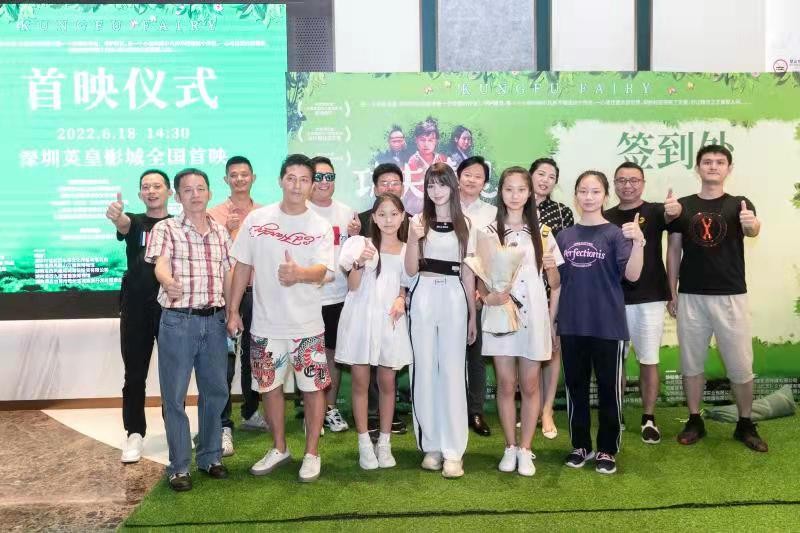 电影《功夫精灵》在深圳首映,樊嘉琪黄奕筝苏玥玥等主演出席休闲区蓝鸢梦想 - Www.slyday.coM 电影《功夫精灵》在深圳首映,樊嘉琪黄奕筝苏玥玥等主演出席休闲区蓝鸢梦想 - Www.slyday.coM