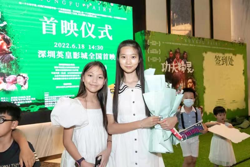 电影《功夫精灵》在深圳首映,樊嘉琪黄奕筝苏玥玥等主演出席休闲区蓝鸢梦想 - Www.slyday.coM 电影《功夫精灵》在深圳首映,樊嘉琪黄奕筝苏玥玥等主演出席休闲区蓝鸢梦想 - Www.slyday.coM