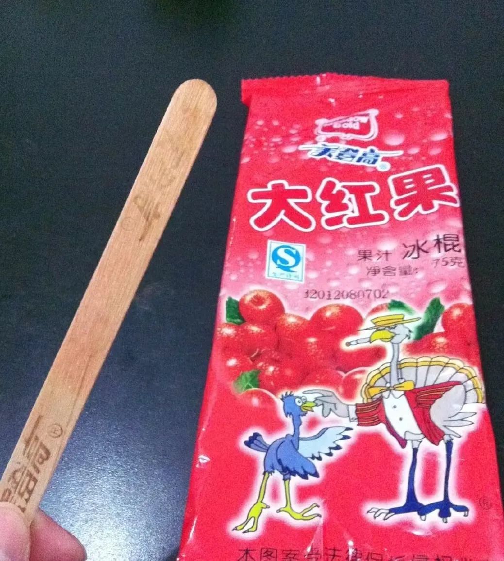 炎炎夏日,“雪糕刺客”吓坏消费者,高价雪糕你如何看待?休闲区蓝鸢梦想 - Www.slyday.coM 炎炎夏日,“雪糕刺客”吓坏消费者,高价雪糕你如何看待?休闲区蓝鸢梦想 - Www.slyday.coM