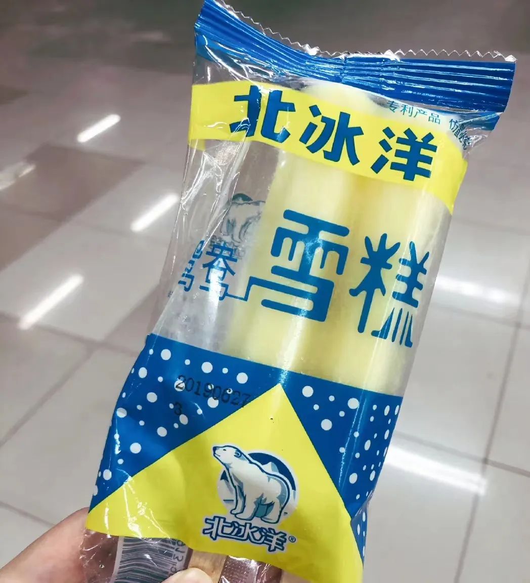 炎炎夏日,“雪糕刺客”吓坏消费者,高价雪糕你如何看待?休闲区蓝鸢梦想 - Www.slyday.coM 炎炎夏日,“雪糕刺客”吓坏消费者,高价雪糕你如何看待?休闲区蓝鸢梦想 - Www.slyday.coM