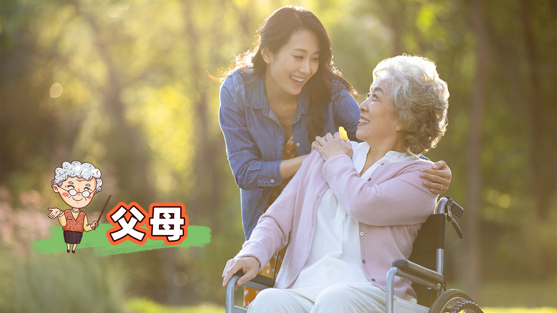 上了年纪以后我才明白，这辈子最靠得住的人，只有这3个休闲区蓝鸢梦想 - Www.slyday.coM