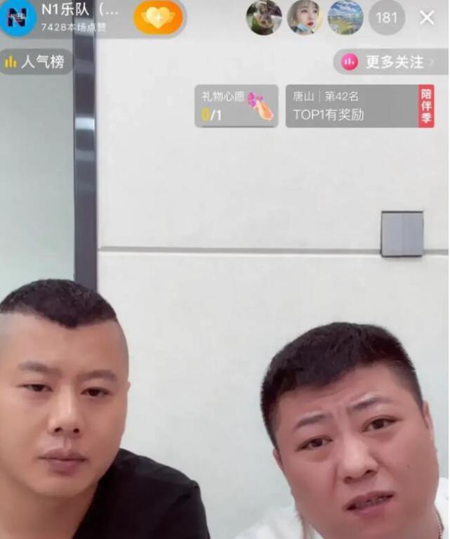 道歉完毕之后，马上就开直播！流量密码算是被n1乐队玩明白了休闲区蓝鸢梦想 - Www.slyday.coM