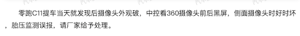 拒绝退换导致无奈卖车?车主是否应为瑕疵车买单? 拒绝退换导致无奈卖车?车主是否应为瑕疵车买单?