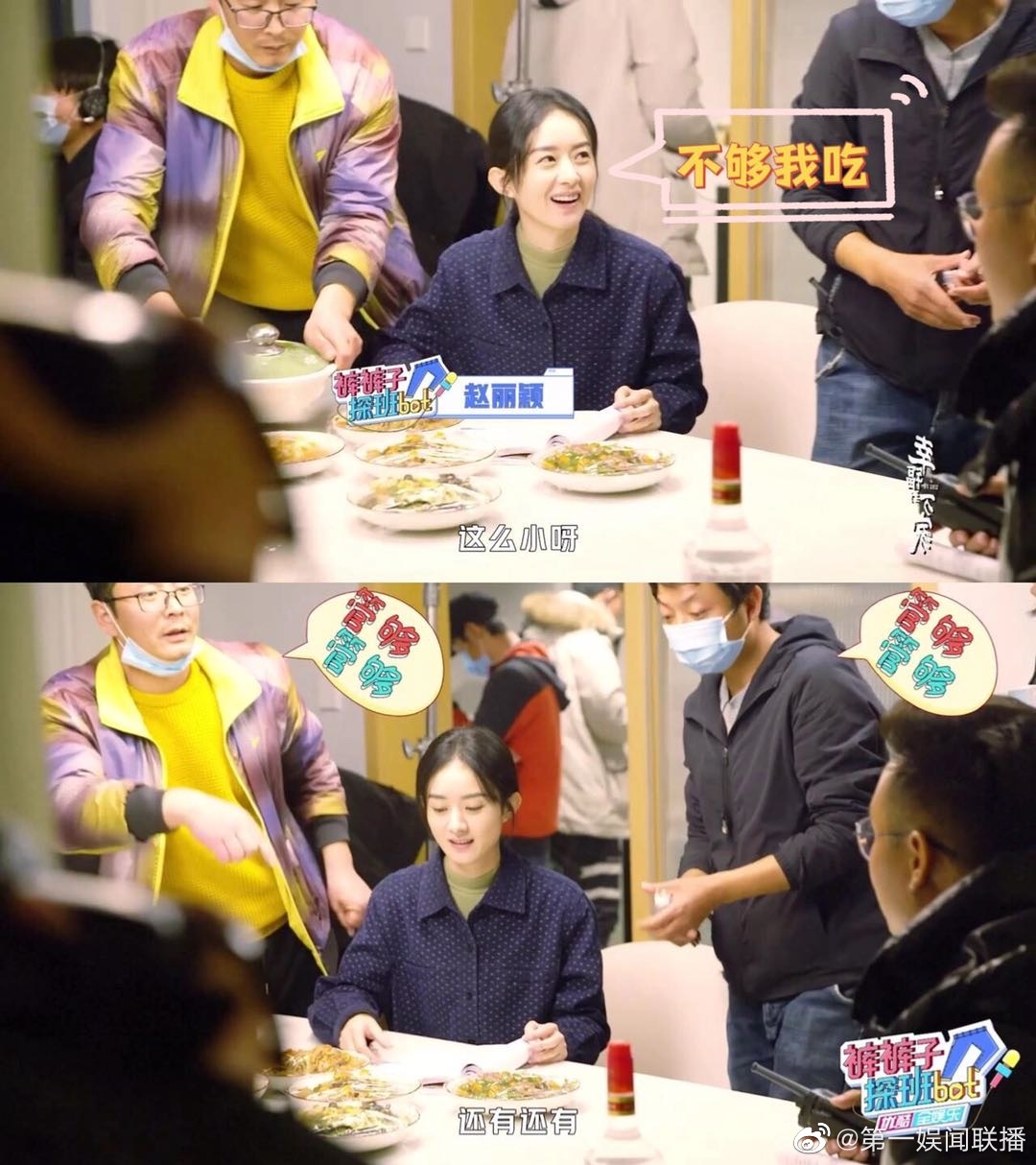 “阻止女演员吃东西”的灵魂一喊直接戳中我的心巴……休闲区蓝鸢梦想 - Www.slyday.coM