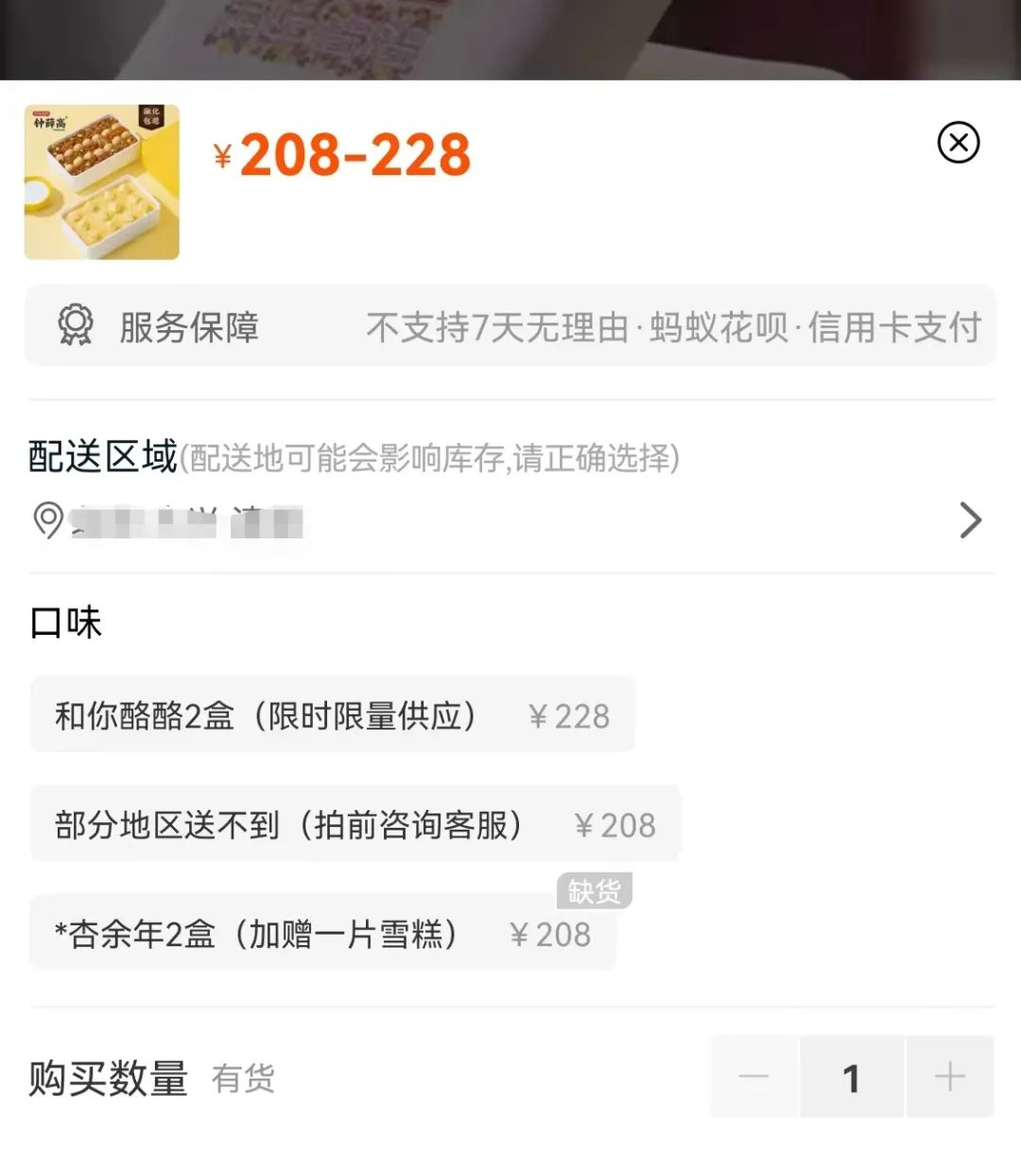 炎炎夏日,“雪糕刺客”吓坏消费者,高价雪糕你如何看待?休闲区蓝鸢梦想 - Www.slyday.coM 炎炎夏日,“雪糕刺客”吓坏消费者,高价雪糕你如何看待?休闲区蓝鸢梦想 - Www.slyday.coM