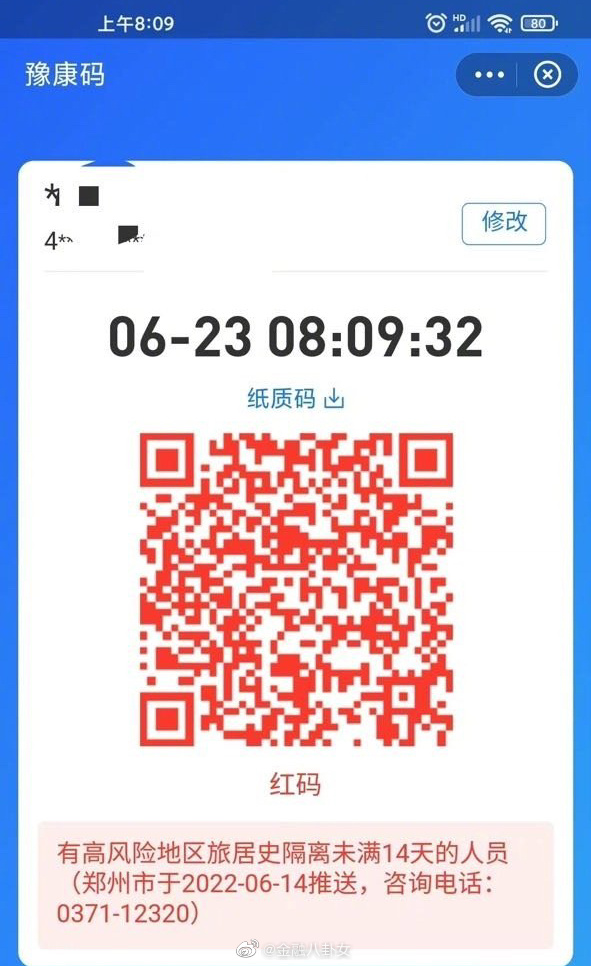 河南村镇银行有储户红码仍未解除休闲区蓝鸢梦想 - Www.slyday.coM
