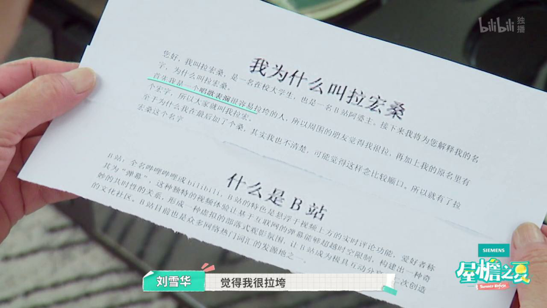 内娱最社恐的一群人凑在一起，反而让节目火了？休闲区蓝鸢梦想 - Www.slyday.coM