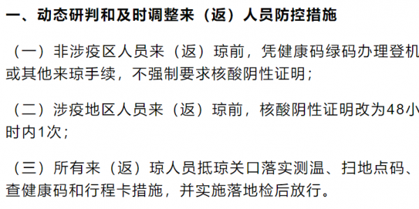 上海人能正常出游了吗？一圈问下来，新疆甘肃江苏山东海南这样回答......休闲区蓝鸢梦想 - Www.slyday.coM