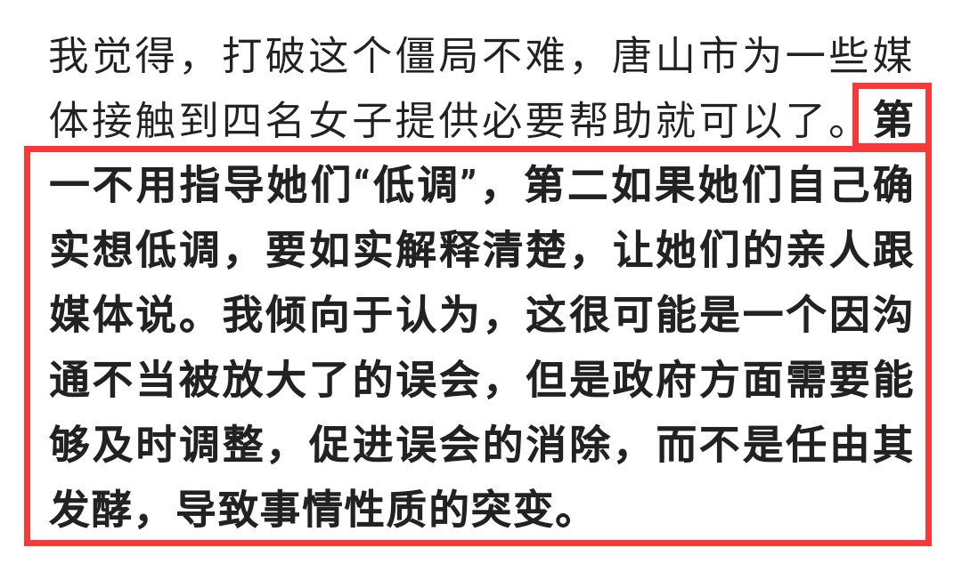 唐山打人案，终于要结束了吗？休闲区蓝鸢梦想 - Www.slyday.coM