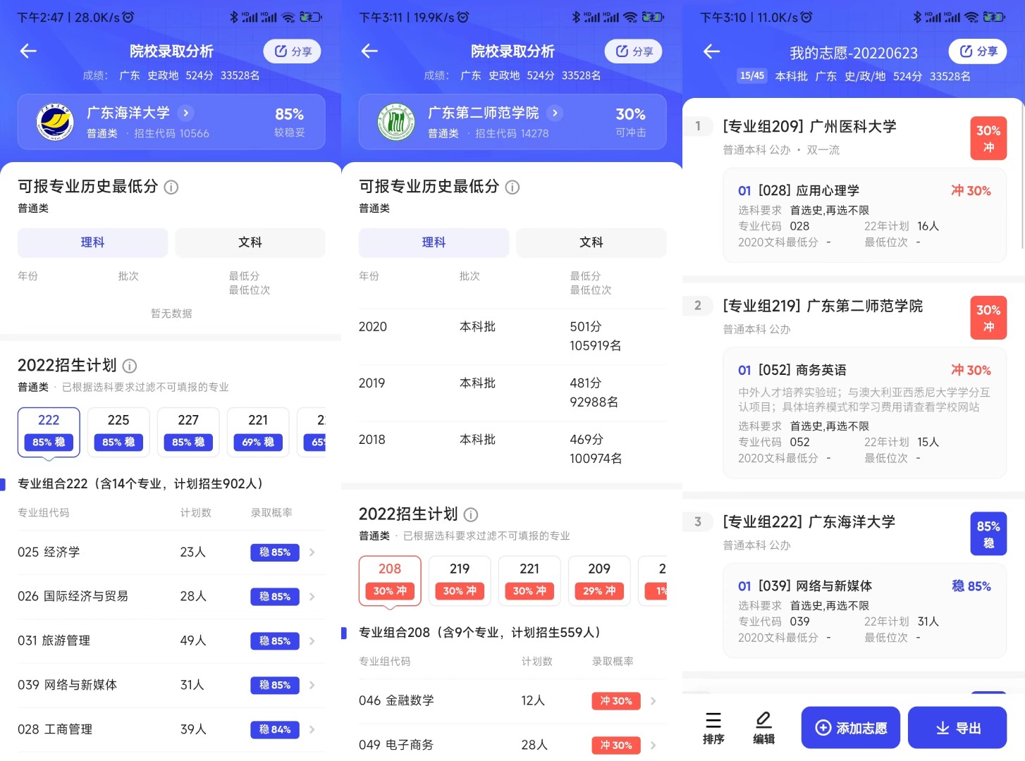 用AI找高考志愿，真的是最优解吗？休闲区蓝鸢梦想 - Www.slyday.coM