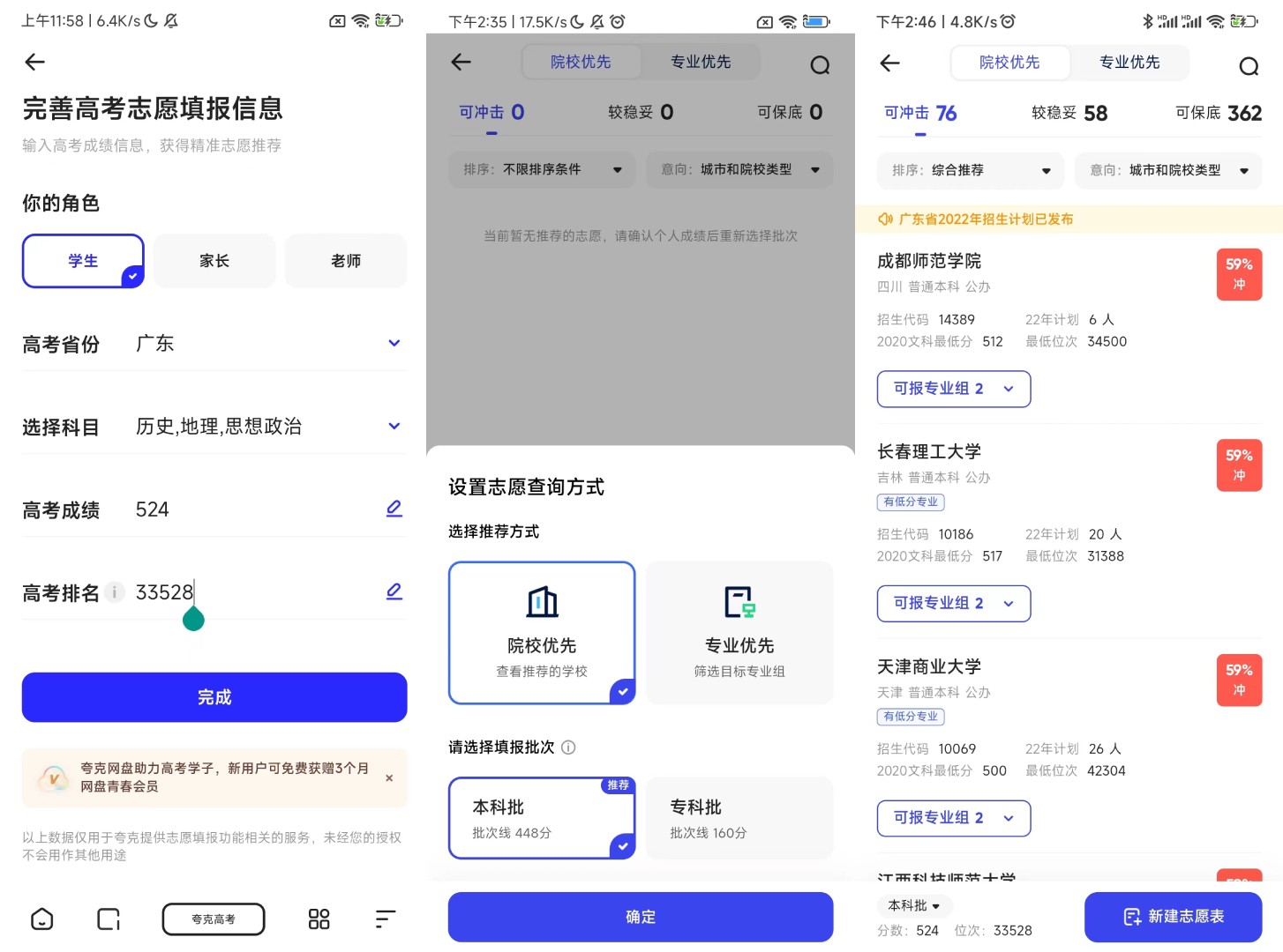 用AI找高考志愿，真的是最优解吗？休闲区蓝鸢梦想 - Www.slyday.coM