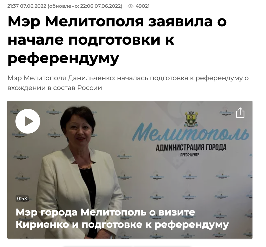 俄新社6月7日援引丹尼尔琴科报道梅里托波尔公投筹备。