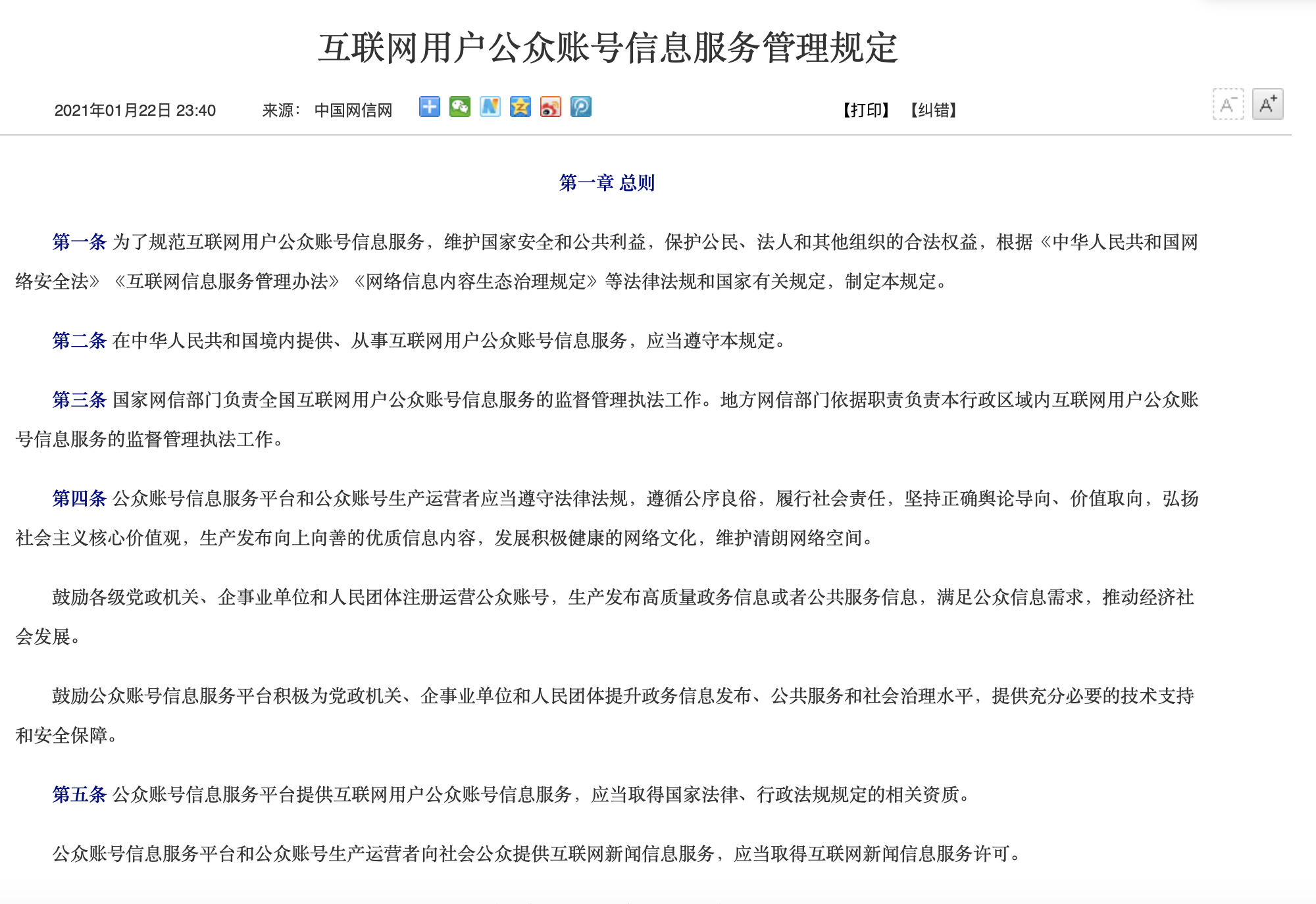 禁炫富、专业领域需认证，网络主播行为规范出台！直播乱象如何治？休闲区蓝鸢梦想 - Www.slyday.coM