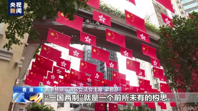 香港立法会主席梁君彦：坚守“一国”根本，为香港市民谋幸福休闲区蓝鸢梦想 - Www.slyday.coM