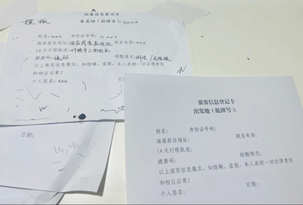 上海人能正常出游了吗？一圈问下来，新疆甘肃江苏山东海南这样回答......休闲区蓝鸢梦想 - Www.slyday.coM