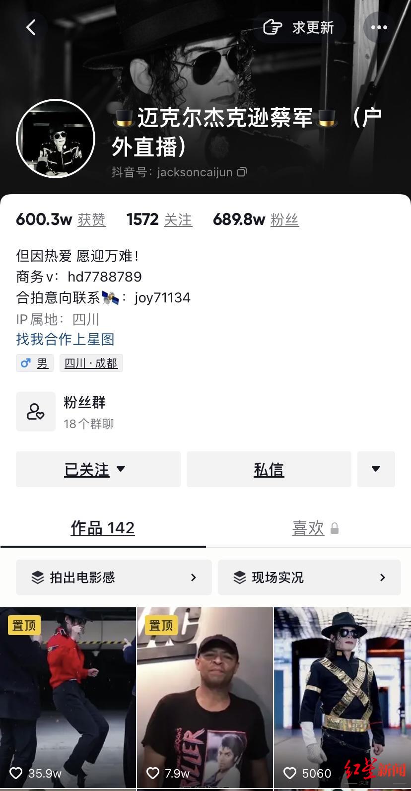粉丝近700万！成都街头，他是“最火”迈克尔·杰克逊模仿者休闲区蓝鸢梦想 - Www.slyday.coM