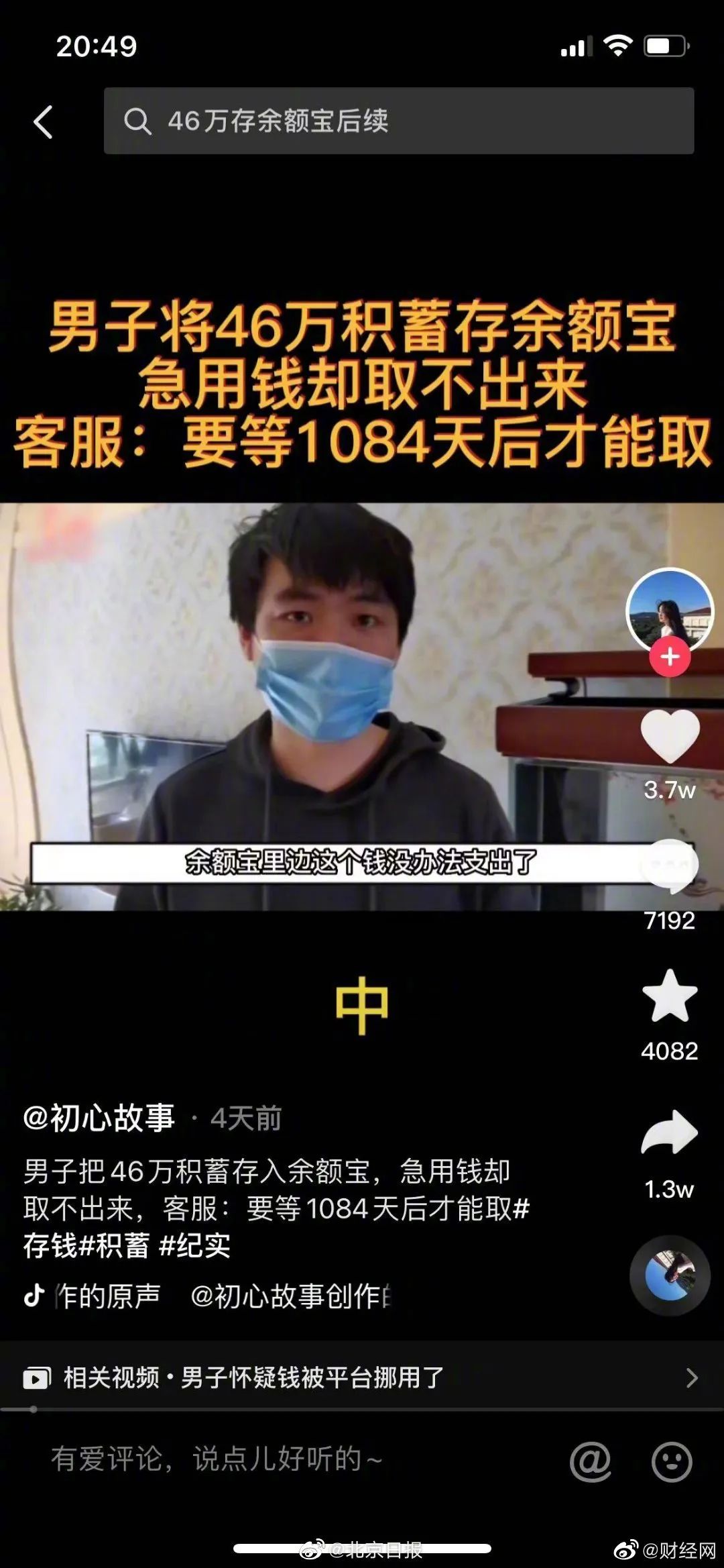支付宝回应男子46万被冻结休闲区蓝鸢梦想 - Www.slyday.coM