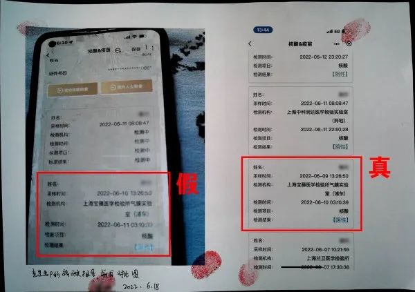 嫌做核酸麻烦，上海有人想了一招，还多次成功？栽了...休闲区蓝鸢梦想 - Www.slyday.coM