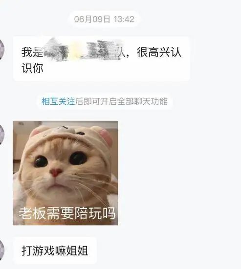 科技体验官 | 比心app披上电竞"马甲":聊天室,特权充值等变现路径升级