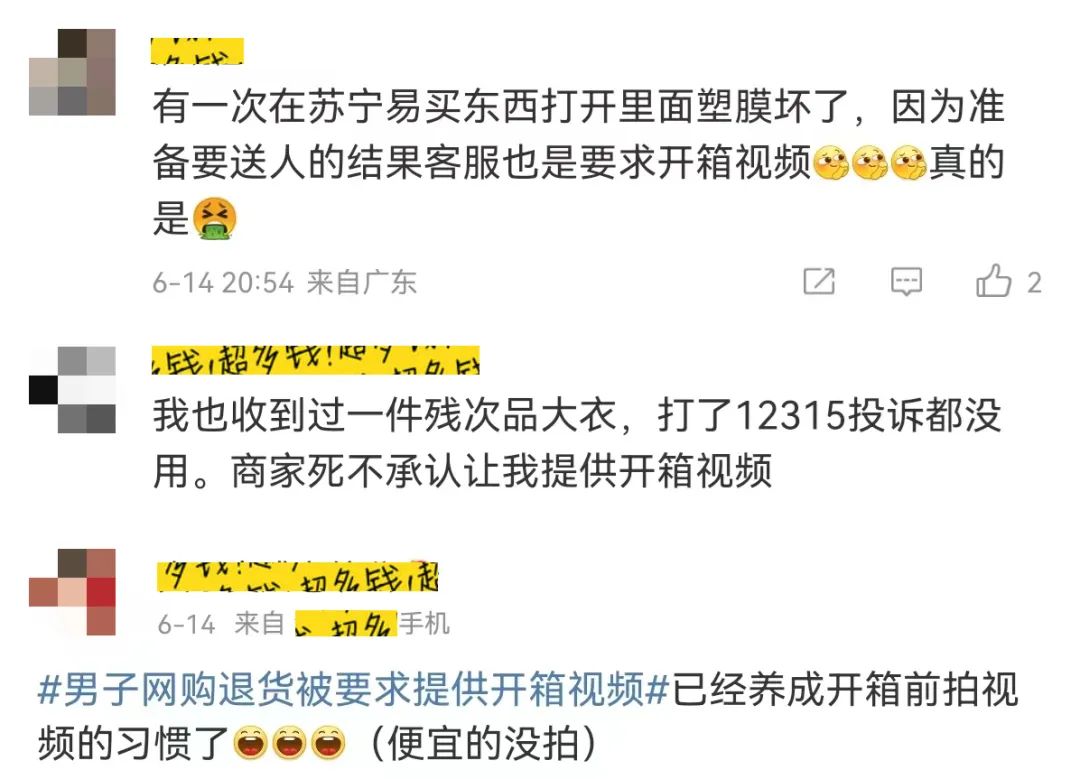 广州一男子网购退货被要求拍视频...网友问拿着身份证那种？【饮茶论道】休闲区蓝鸢梦想 - Www.slyday.coM